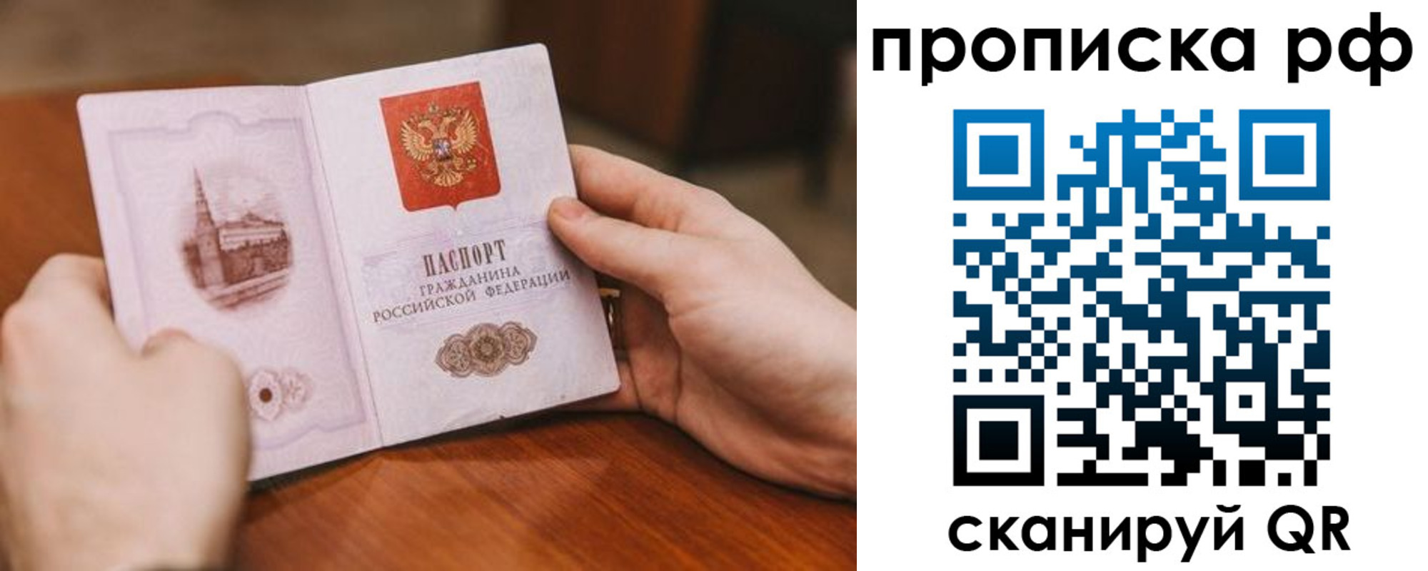 регистрация для дет. сада в Одинцово