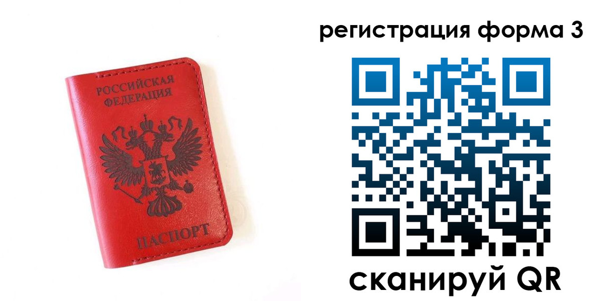 временная регистрация купить в Одинцово